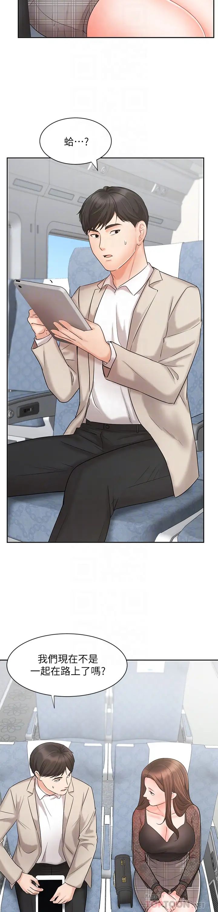 业绩女王第17话-用丰满的胸部求来的原谅