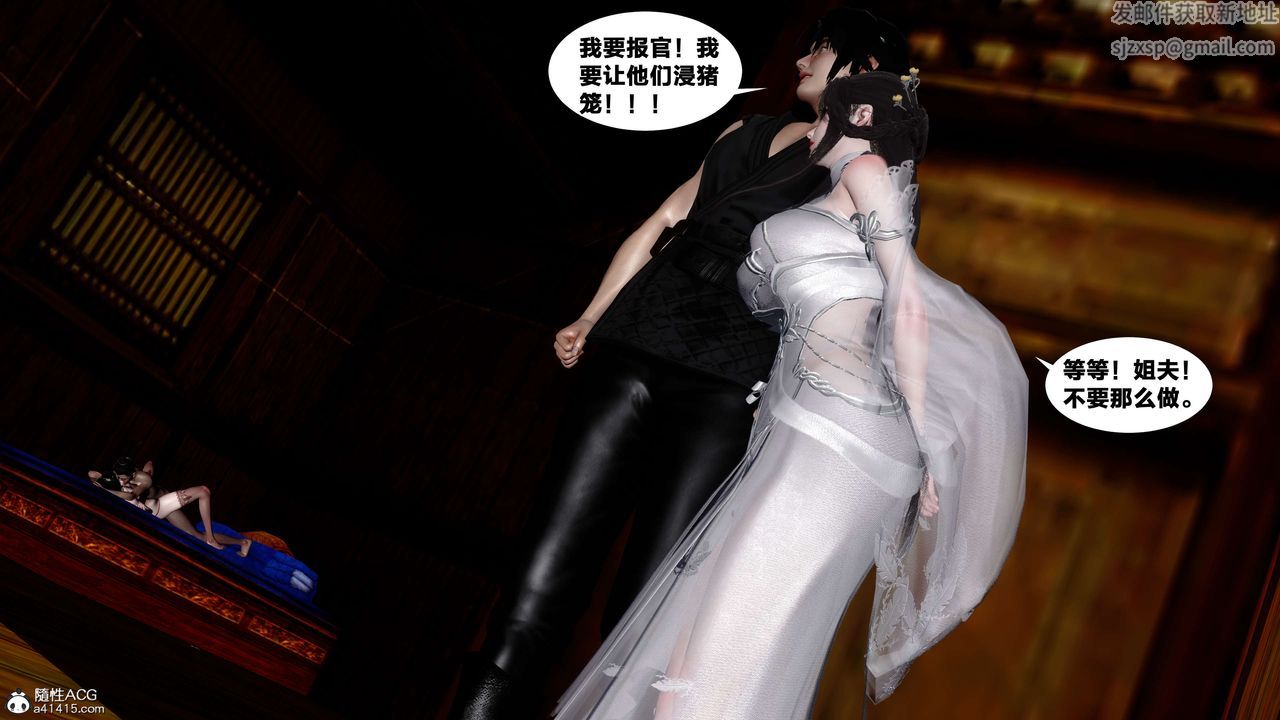 [3D]借你娘子泄泄火[讨魔传]+外传外传4-夏玲兰08