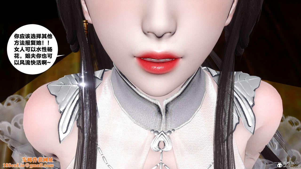 [3D]借你娘子泄泄火[讨魔传]+外传外传4-夏玲兰08