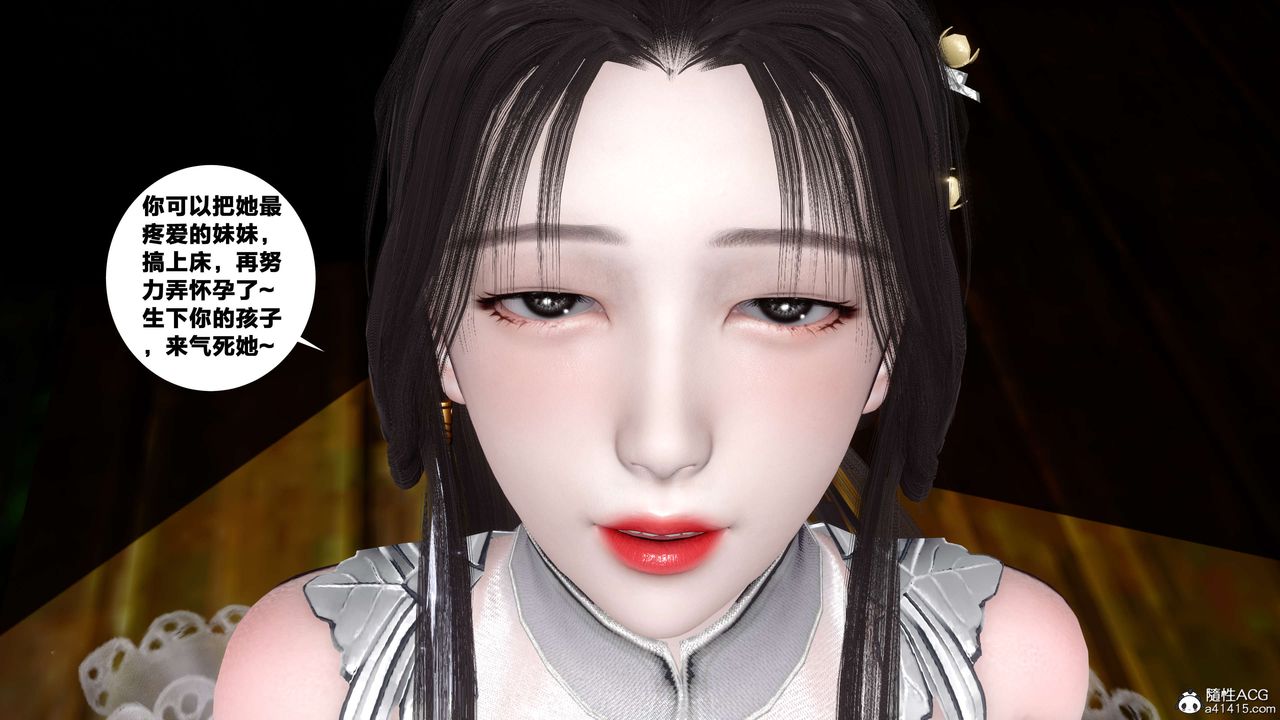 [3D]借你娘子泄泄火[讨魔传]+外传外传4-夏玲兰08