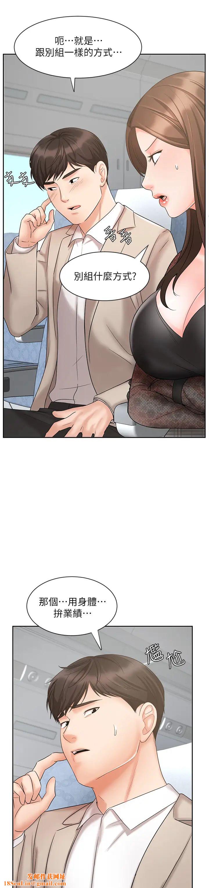 业绩女王第17话-用丰满的胸部求来的原谅