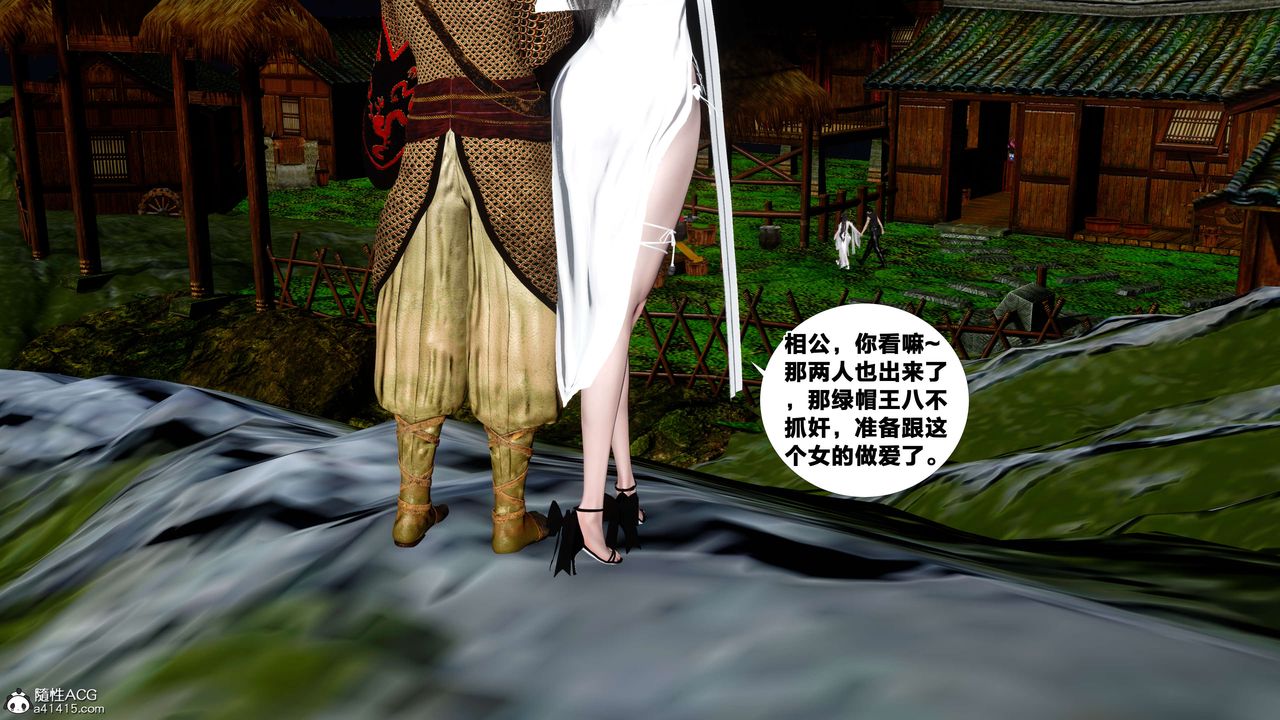 [3D]借你娘子泄泄火[讨魔传]+外传外传4-夏玲兰08