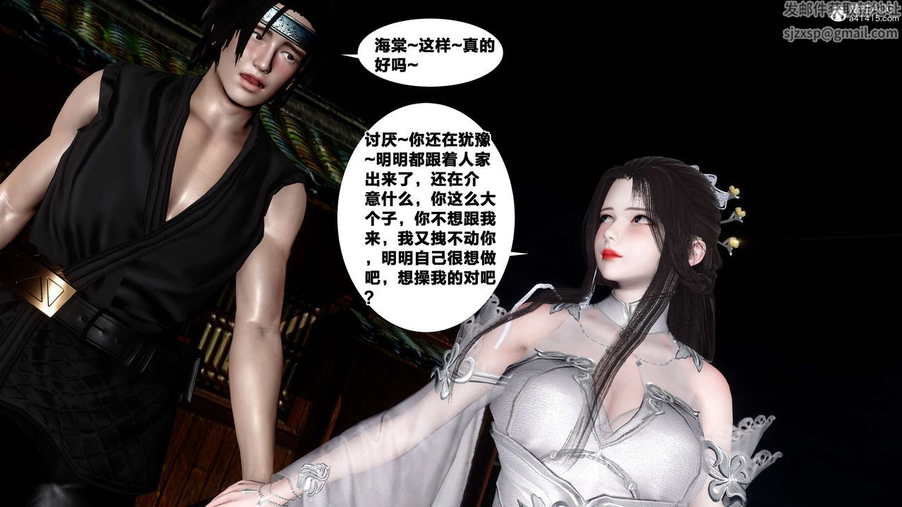 [3D]借你娘子泄泄火[讨魔传]+外传外传4-夏玲兰08