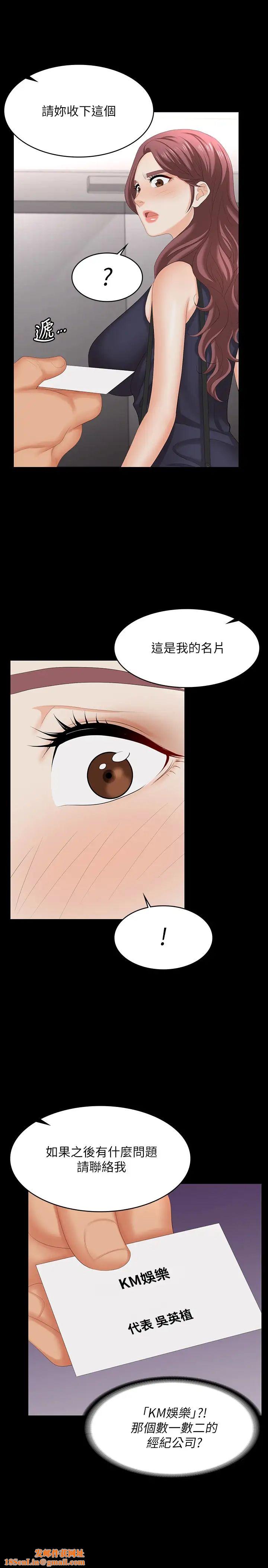 交换游戏第62话-动摇世茵内心的陌生男子