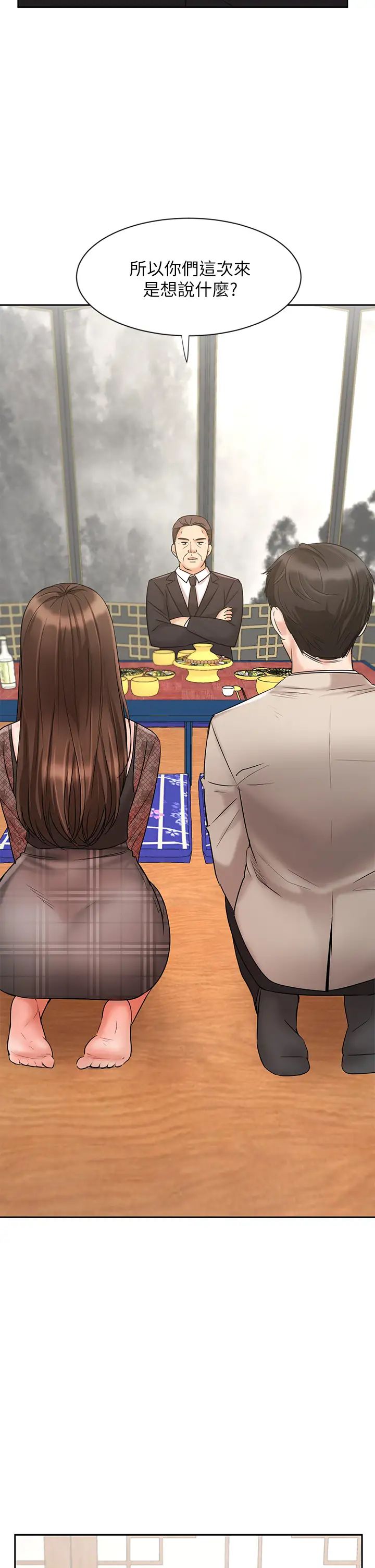 业绩女王第17话-用丰满的胸部求来的原谅