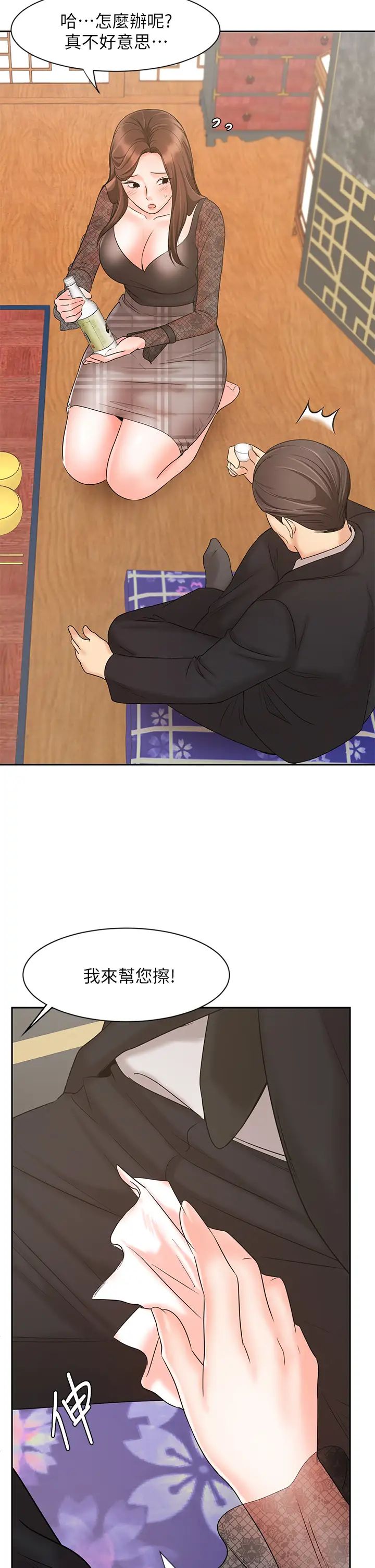 业绩女王第17话-用丰满的胸部求来的原谅