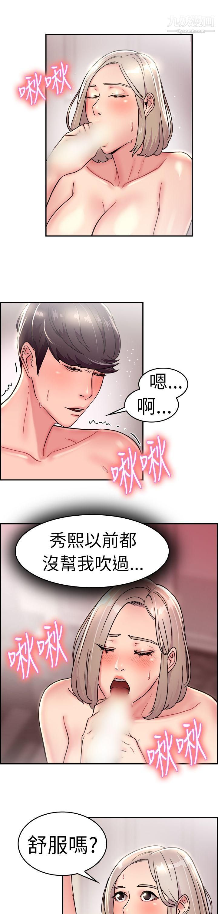 前男友前女友第20话-秃头前男友[中]