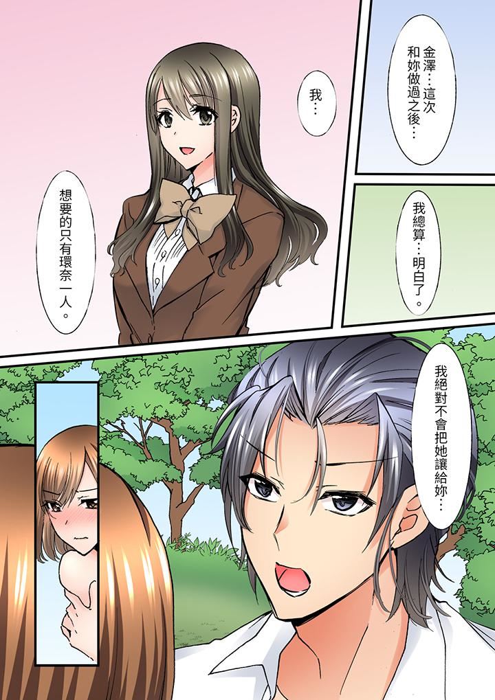 班裏的优等生，一脸淫荡地被干到高潮「妳在教室裏都能发情呢」第12话