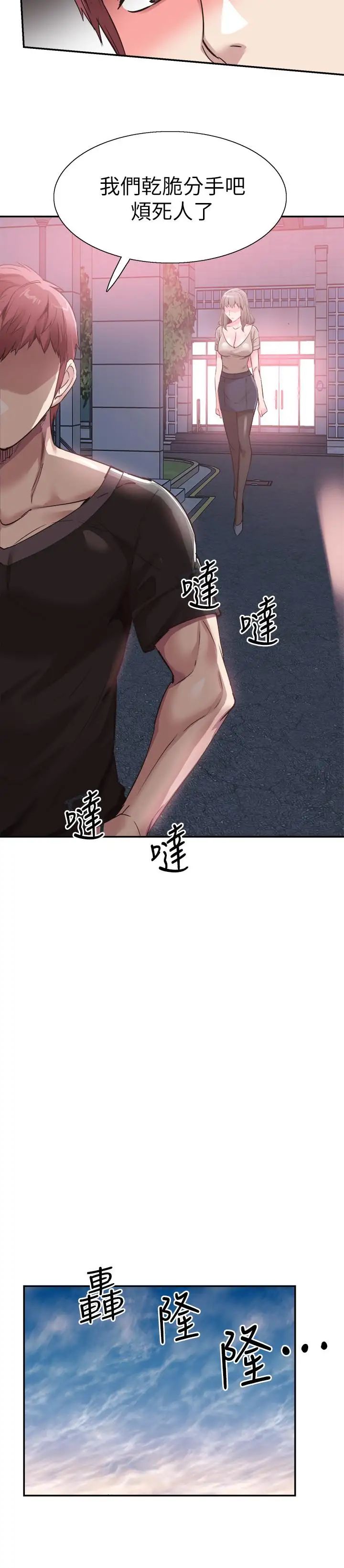 校园LIVE秀第57话-筱青该不会又回摸摸茶?