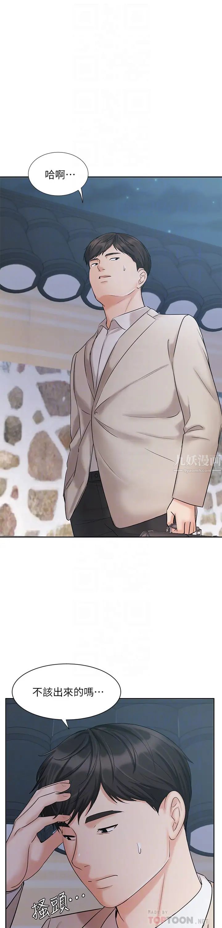 业绩女王第18话-告诉你我的销售心法