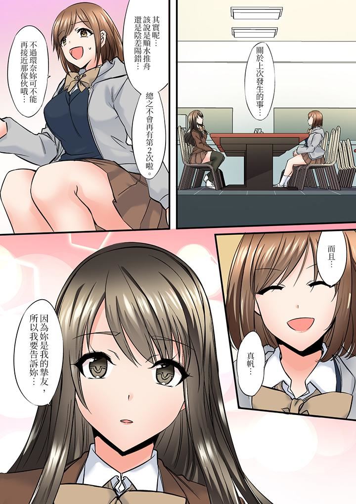 班裏的优等生,一脸淫荡地被干到高潮「妳在教室裏都能发情呢」第13话