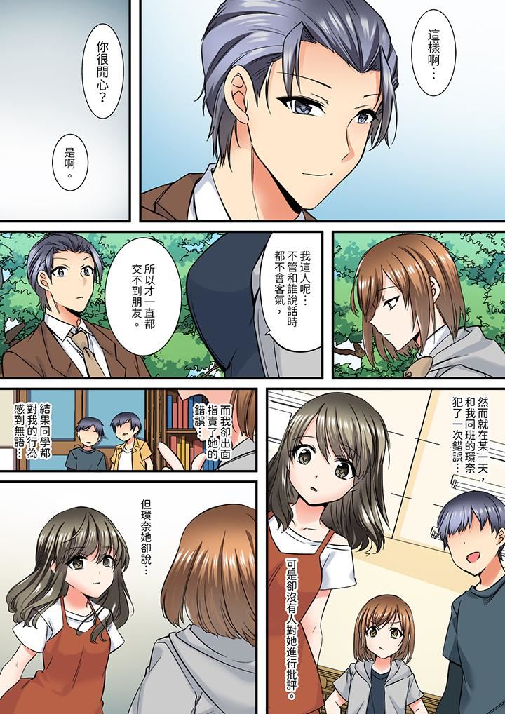班裏的优等生,一脸淫荡地被干到高潮「妳在教室裏都能发情呢」第13话