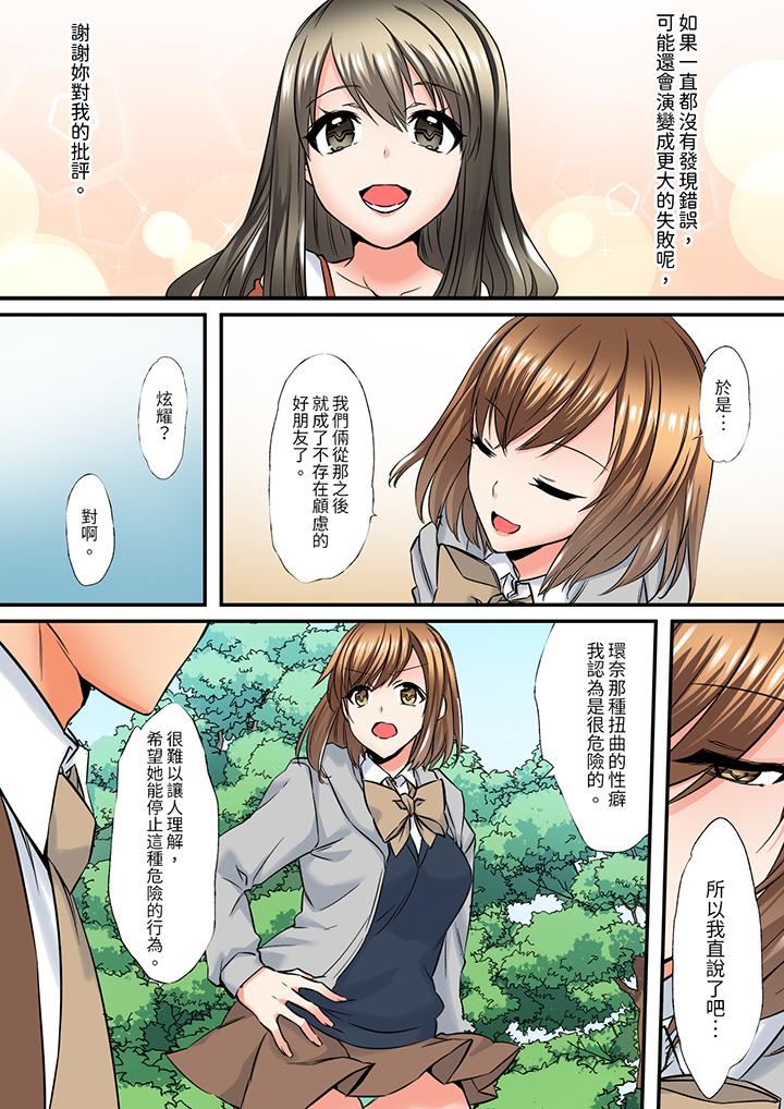 班裏的优等生,一脸淫荡地被干到高潮「妳在教室裏都能发情呢」第13话