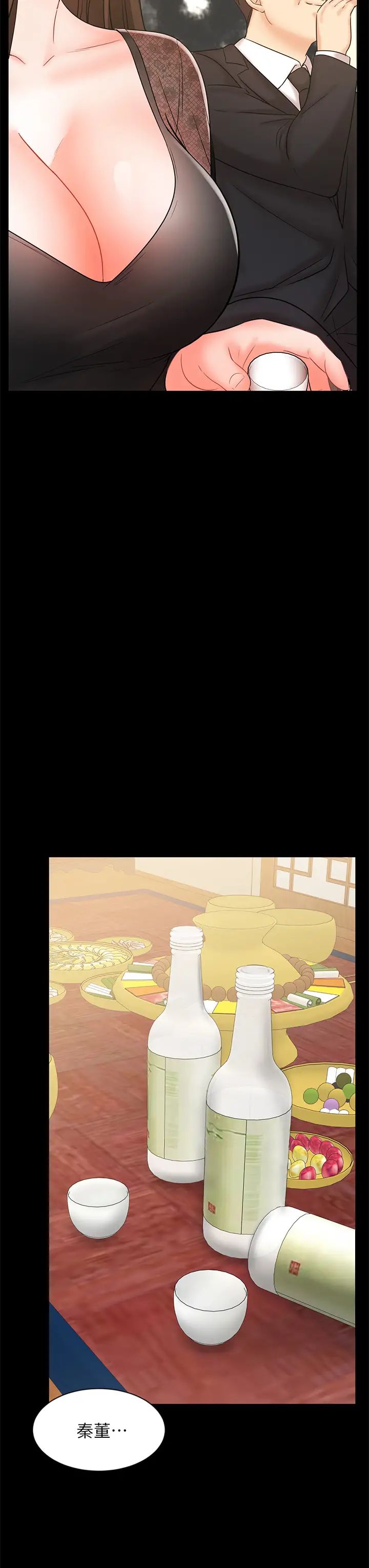 业绩女王第18话-告诉你我的销售心法