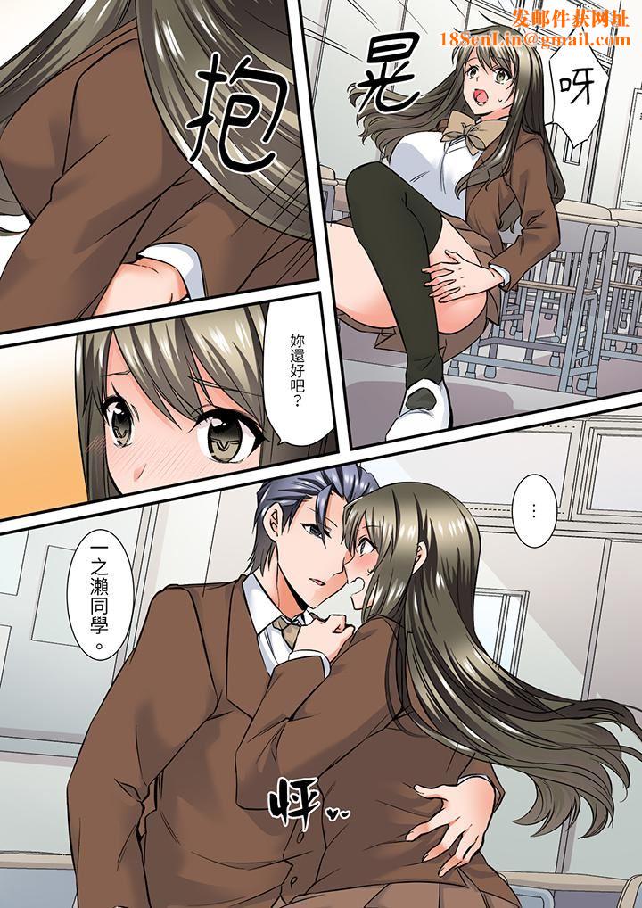 班裏的优等生,一脸淫荡地被干到高潮「妳在教室裏都能发情呢」第13话