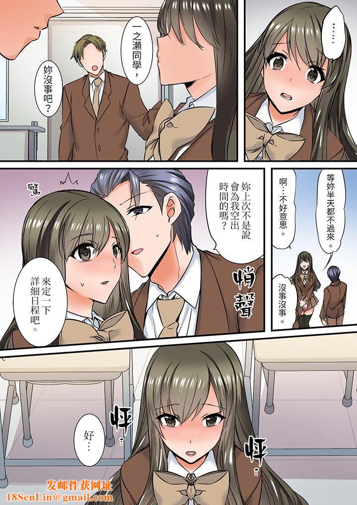 班裏的优等生,一脸淫荡地被干到高潮「妳在教室裏都能发情呢」第13话