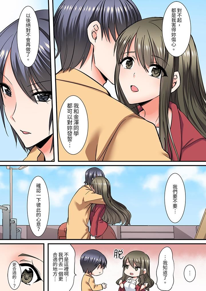 班裏的优等生,一脸淫荡地被干到高潮「妳在教室裏都能发情呢」第13话