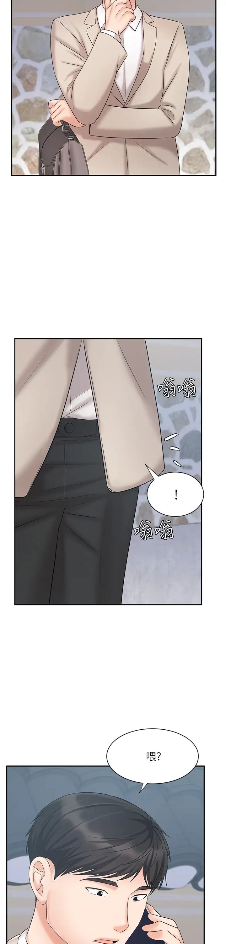 业绩女王第18话-告诉你我的销售心法