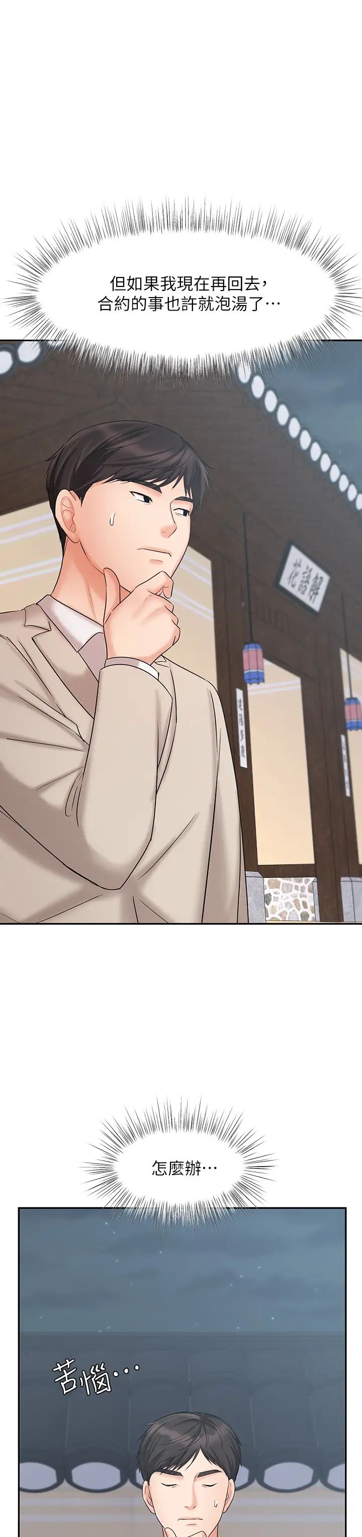 业绩女王第18话-告诉你我的销售心法