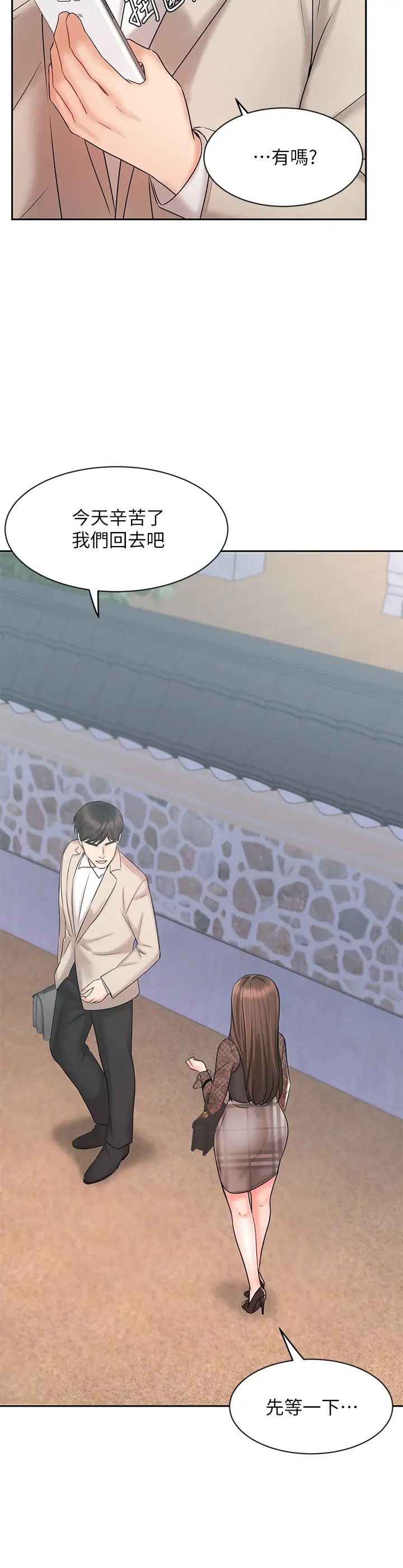 业绩女王第18话-告诉你我的销售心法