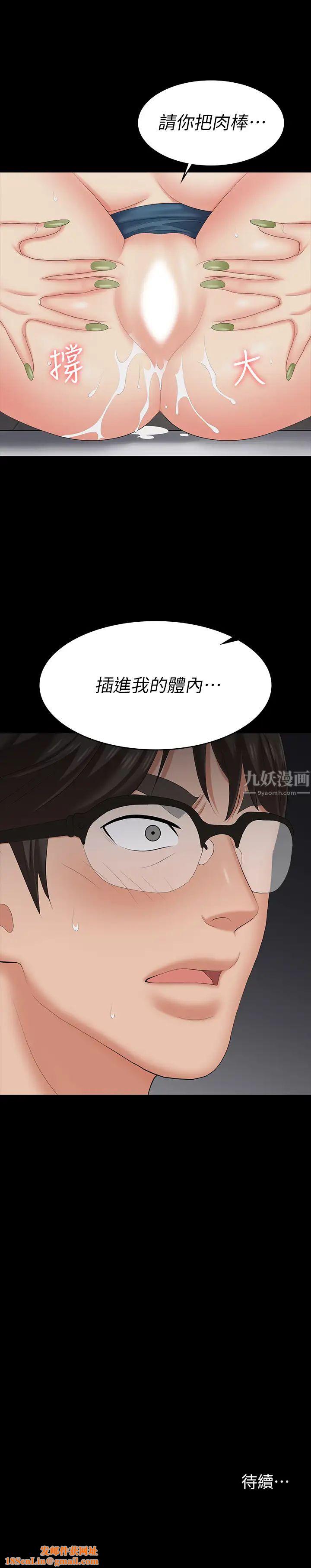 交换游戏第63话-臣服在吴代表肉棒下的智贤