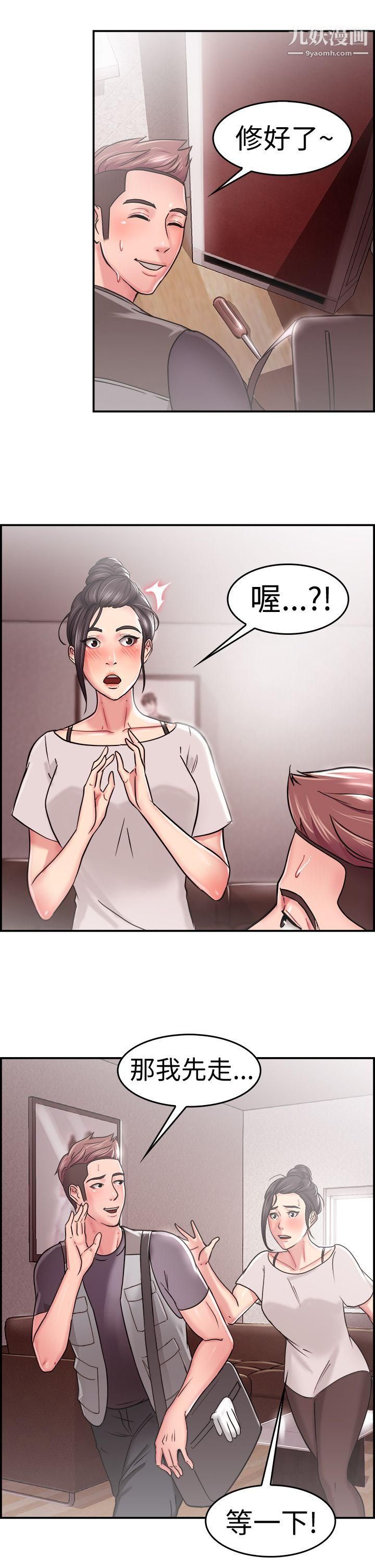 前男友前女友第22话-偶遇已婚前女友[上]