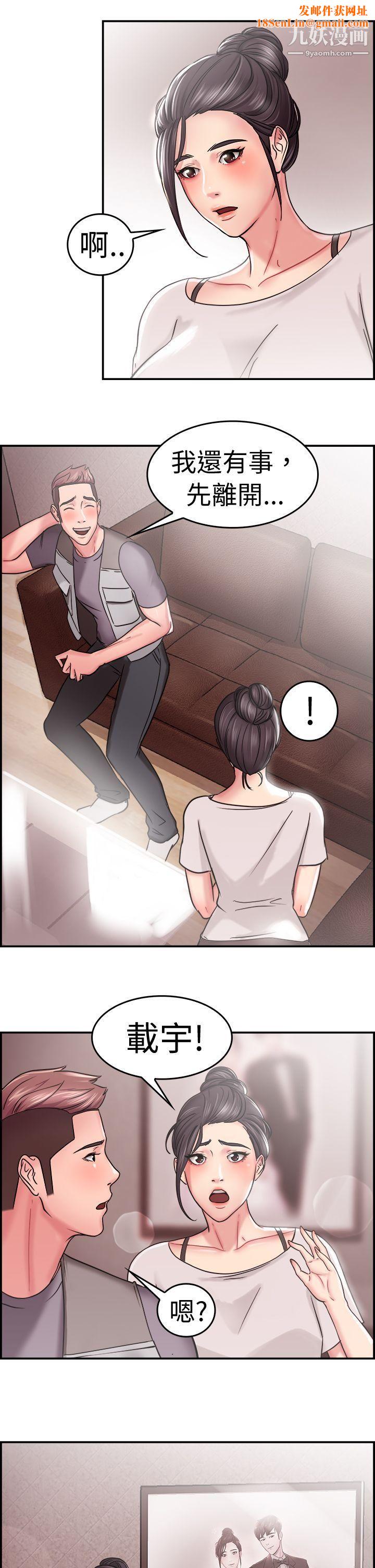 前男友前女友第22话-偶遇已婚前女友[上]