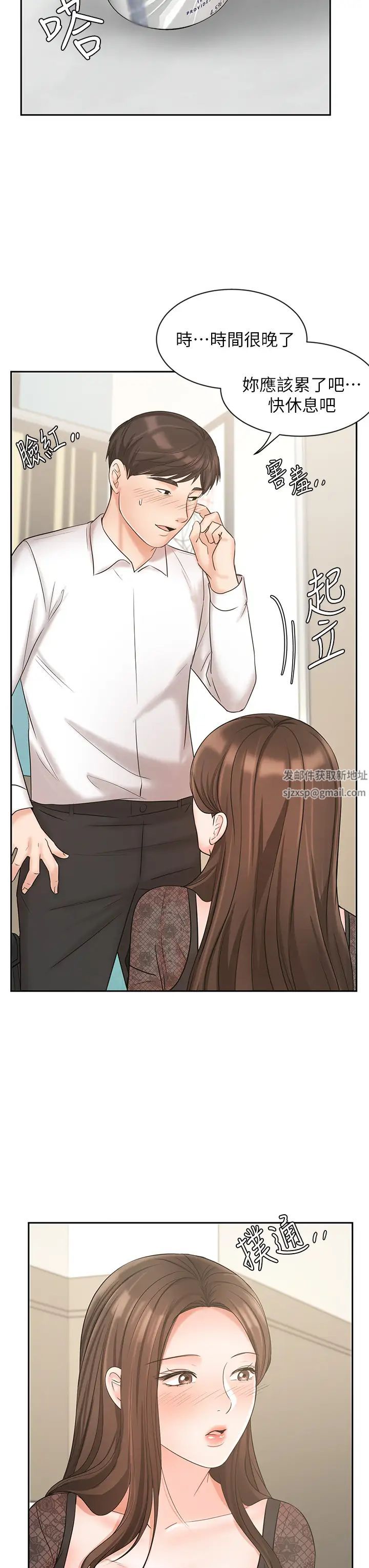 业绩女王第19话-业绩女王令人迷醉的诱惑