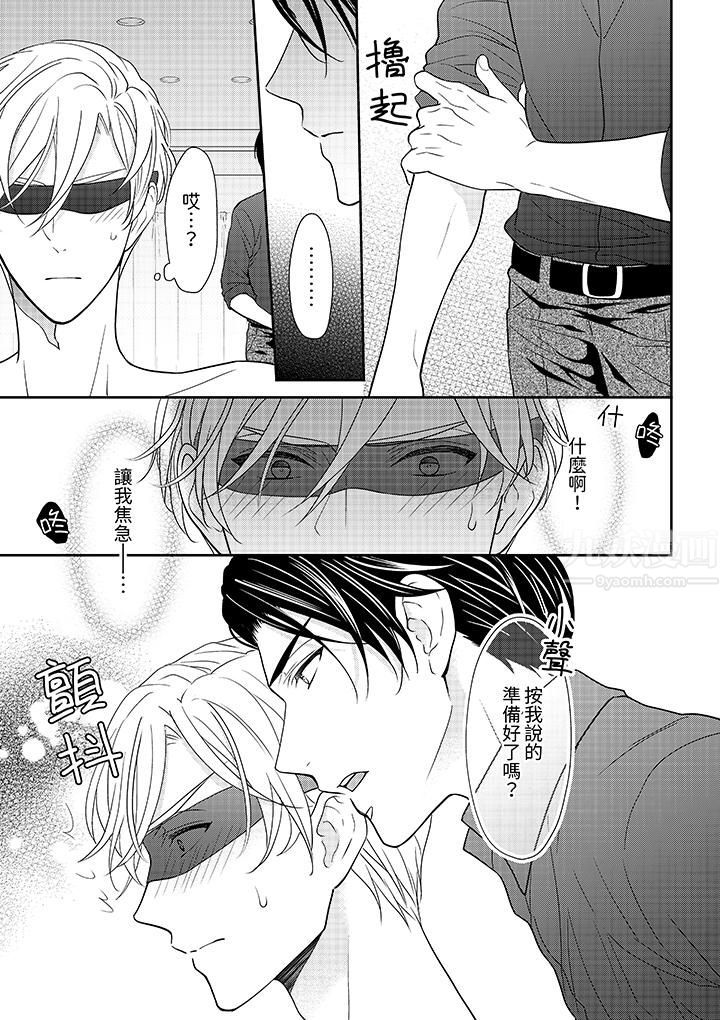 开私密号的男大学生,被开发了干性高潮。第2话