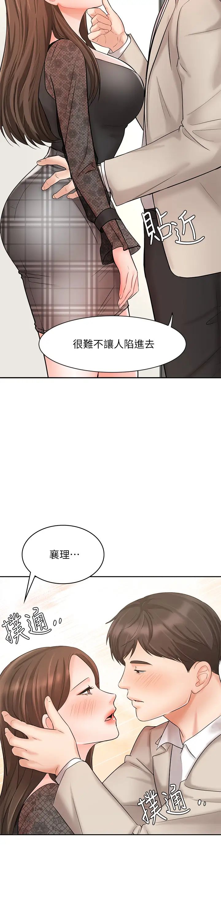 业绩女王第19话-业绩女王令人迷醉的诱惑