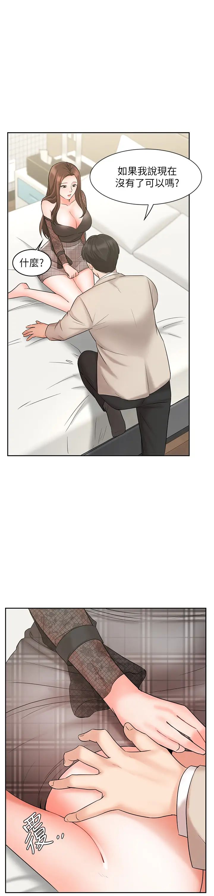 业绩女王第19话-业绩女王令人迷醉的诱惑