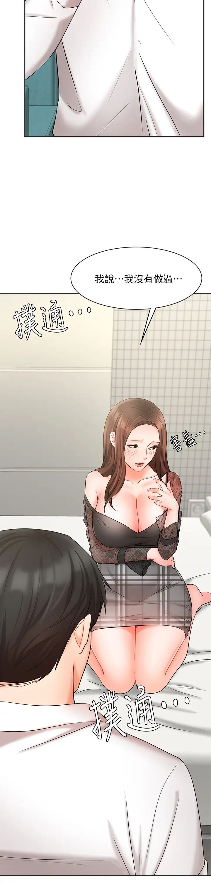 业绩女王第19话-业绩女王令人迷醉的诱惑