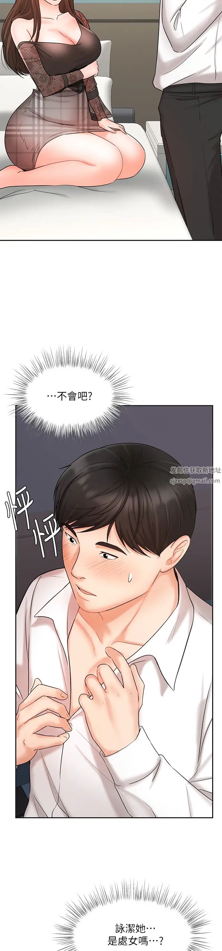 业绩女王第19话-业绩女王令人迷醉的诱惑