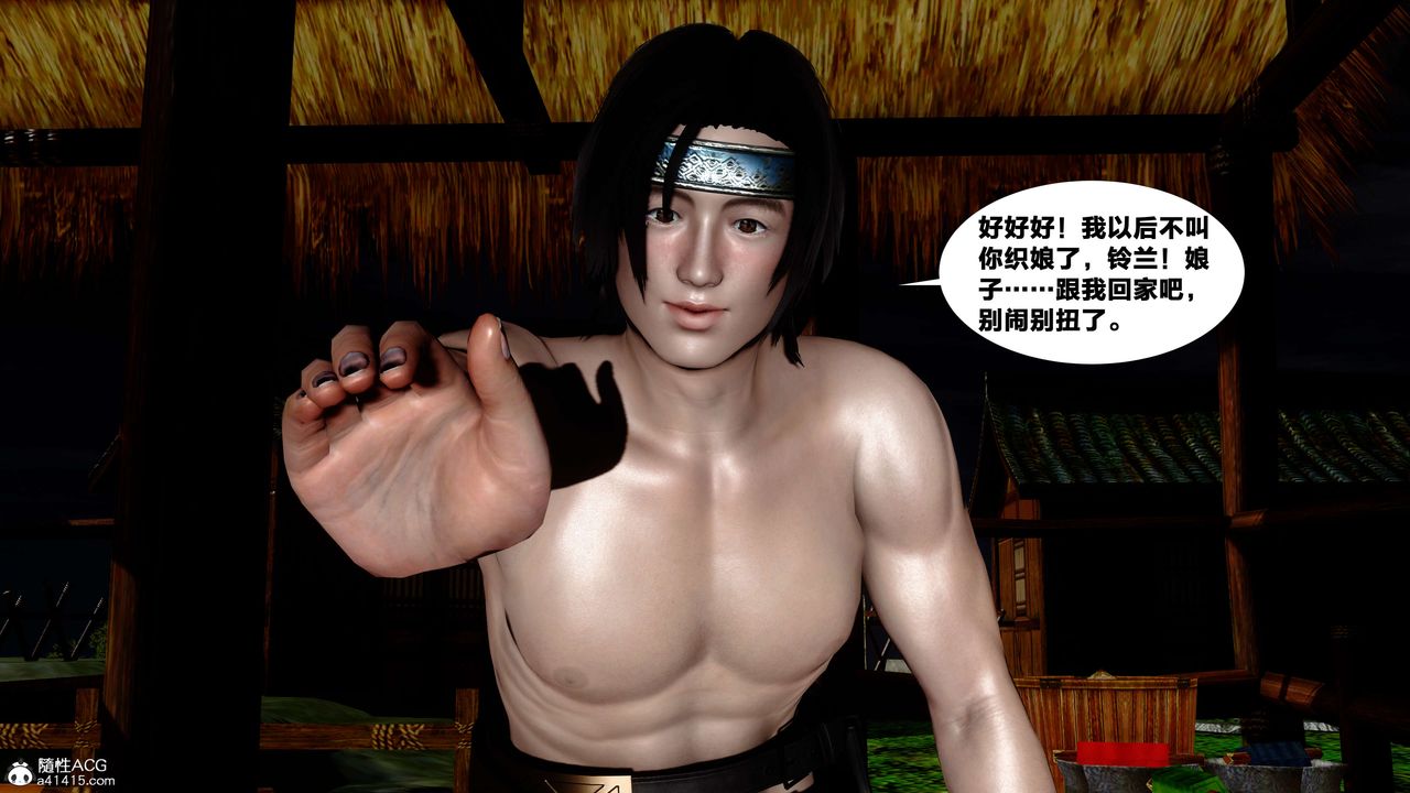 [3D]借你娘子泄泄火[讨魔传]+外传外传4-夏玲兰09