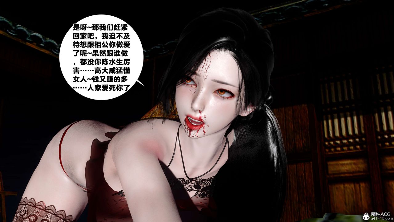 [3D]借你娘子泄泄火[讨魔传]+外传外传4-夏玲兰09