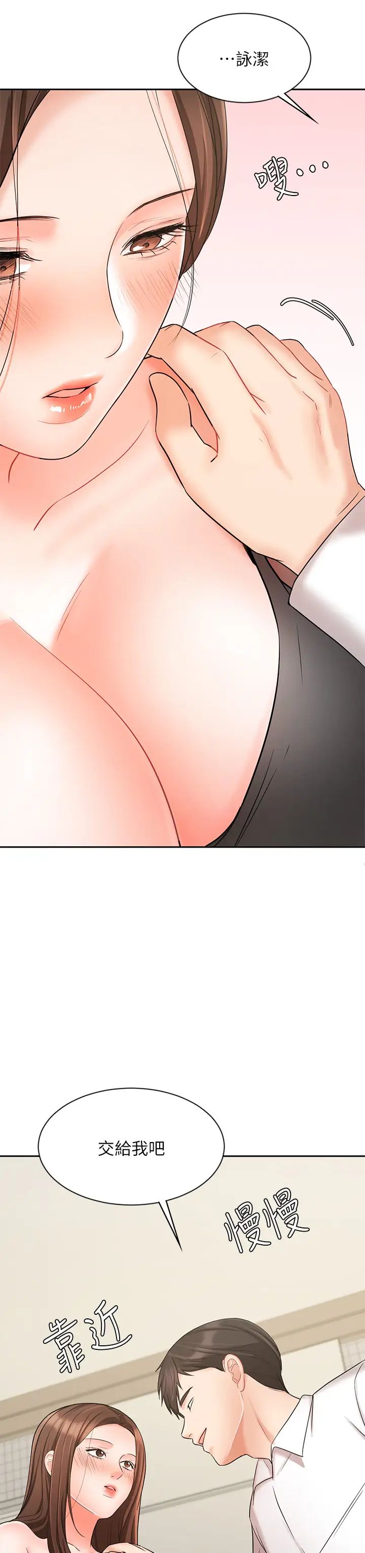 业绩女王第19话-业绩女王令人迷醉的诱惑