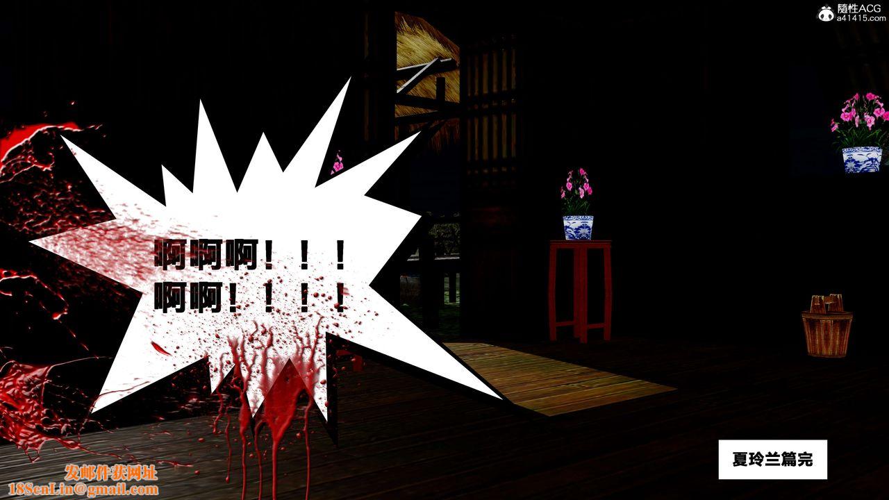 [3D]借你娘子泄泄火[讨魔传]+外传外传4-夏玲兰09