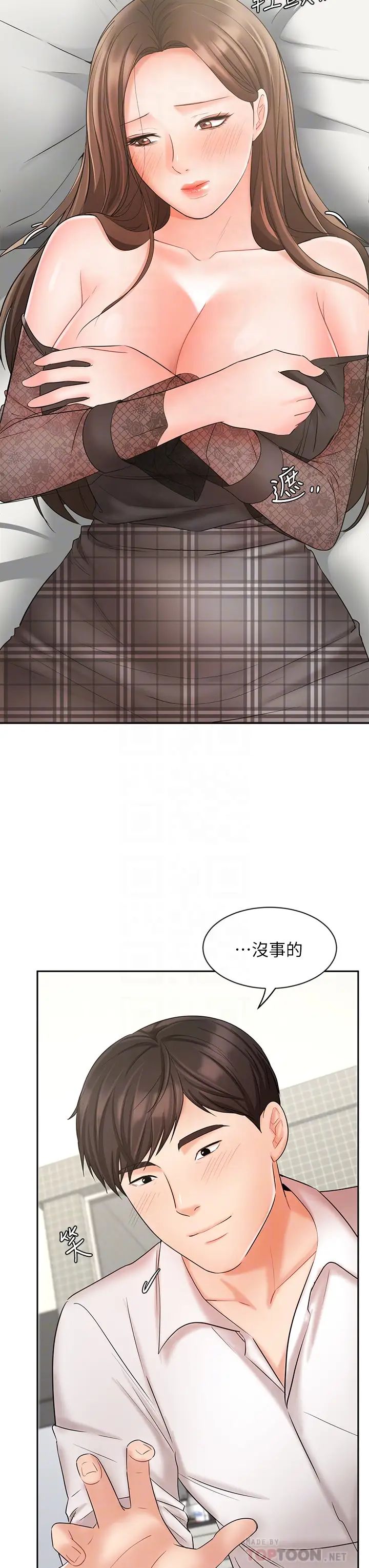 业绩女王第20话-咏洁的第一次