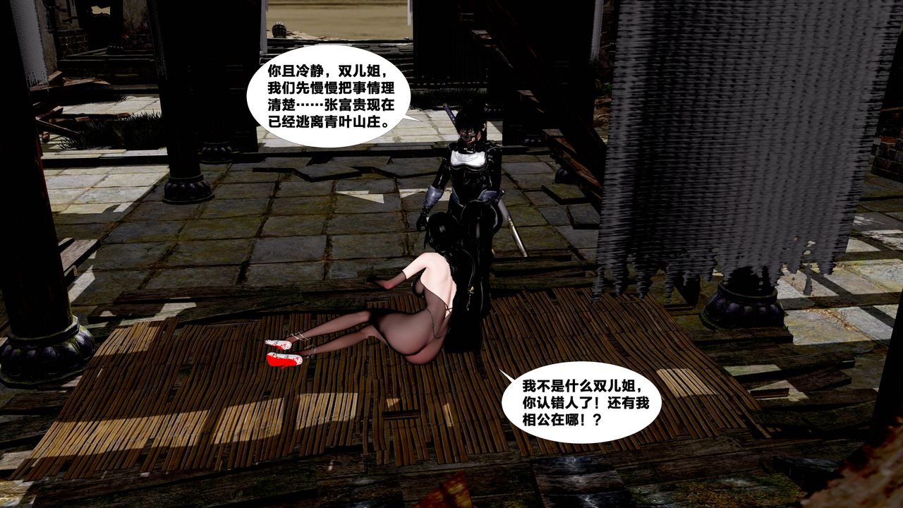 [3D]借你娘子泄泄火[讨魔传]+外传外传5-杨馨儿序章01