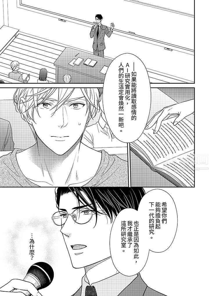 开私密号的男大学生,被开发了干性高潮。第5话