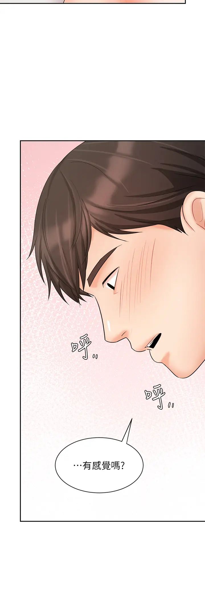 业绩女王第20话-咏洁的第一次