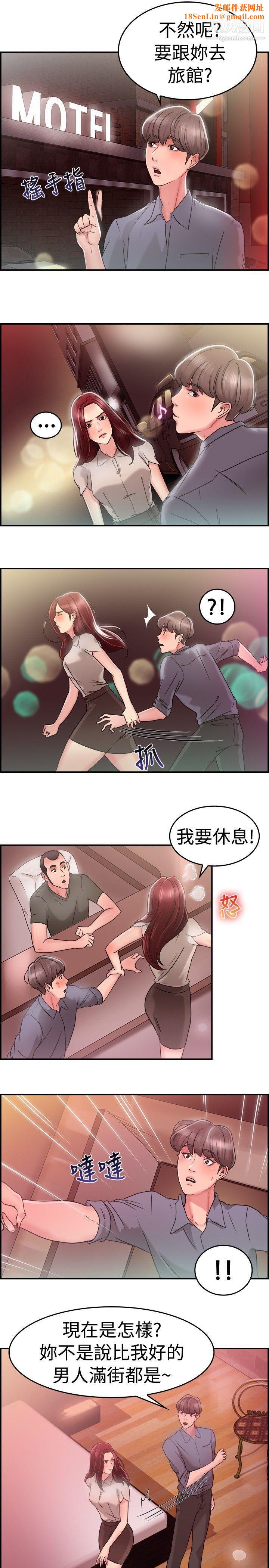 前男友前女友第25话-与前女友开房间[上]