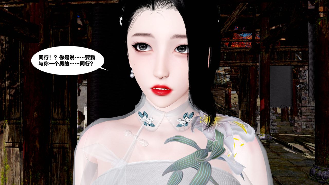 [3D]借你娘子泄泄火[讨魔传]+外传外传5-杨馨儿序章01