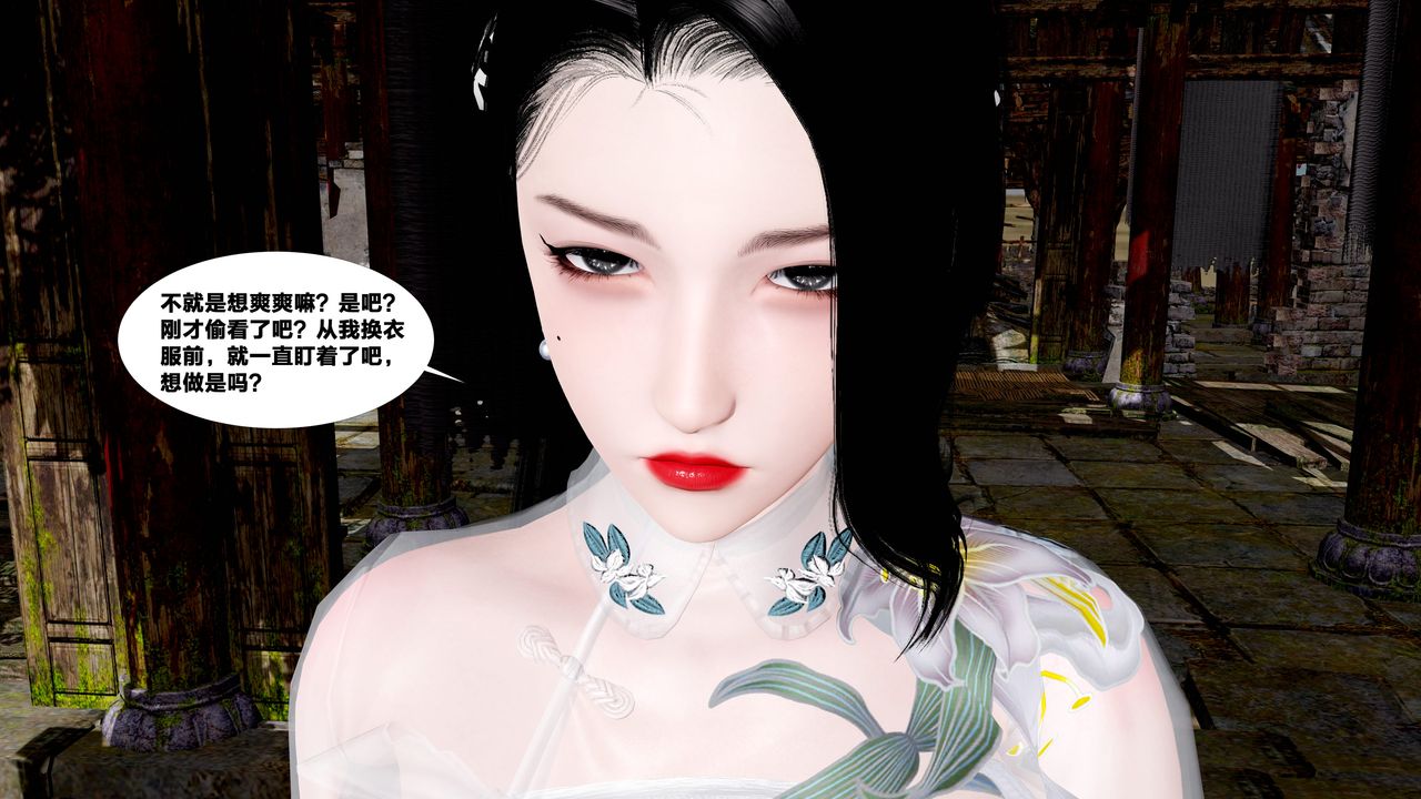 [3D]借你娘子泄泄火[讨魔传]+外传外传5-杨馨儿序章01