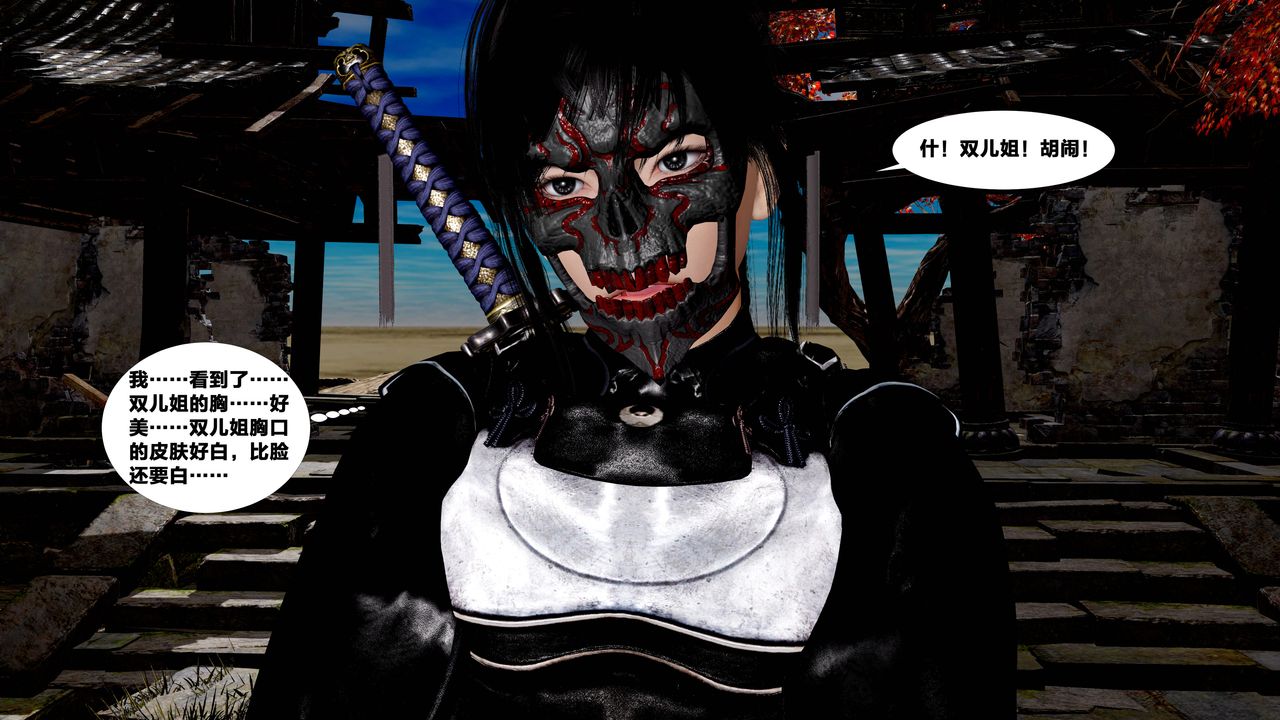 [3D]借你娘子泄泄火[讨魔传]+外传外传5-杨馨儿序章01