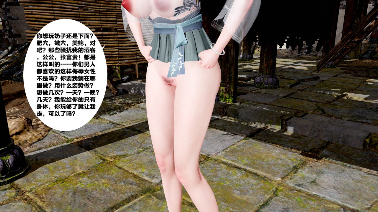 [3D]借你娘子泄泄火[讨魔传]+外传外传5-杨馨儿序章01