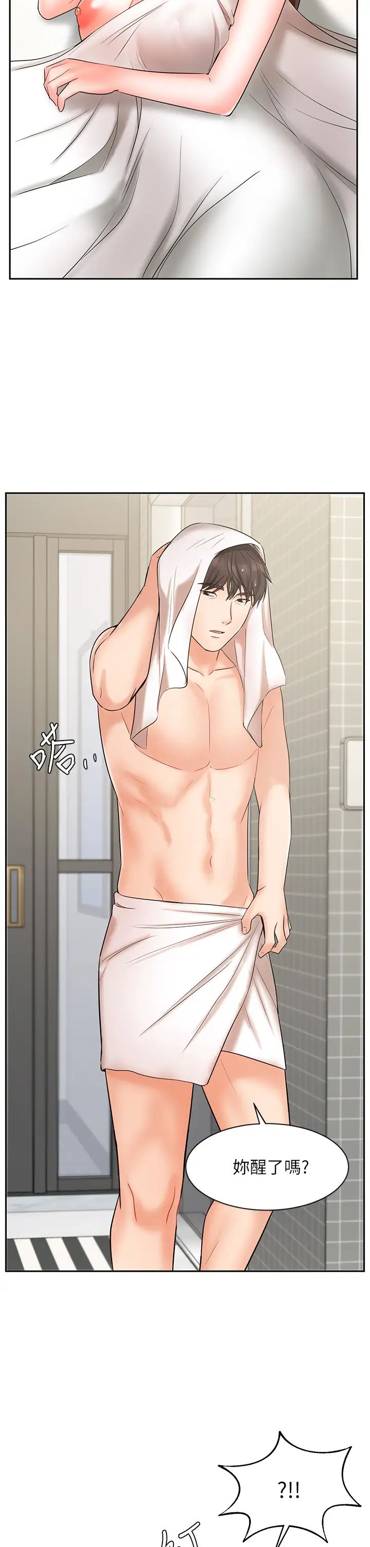 业绩女王第20话-咏洁的第一次