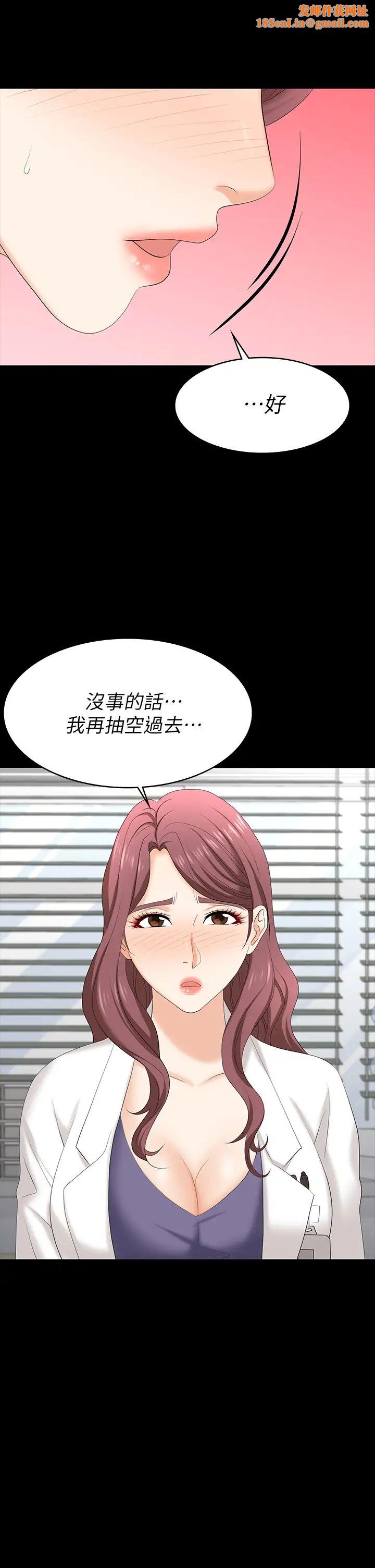 交换游戏第66话-她很快就会变成你的奴隶