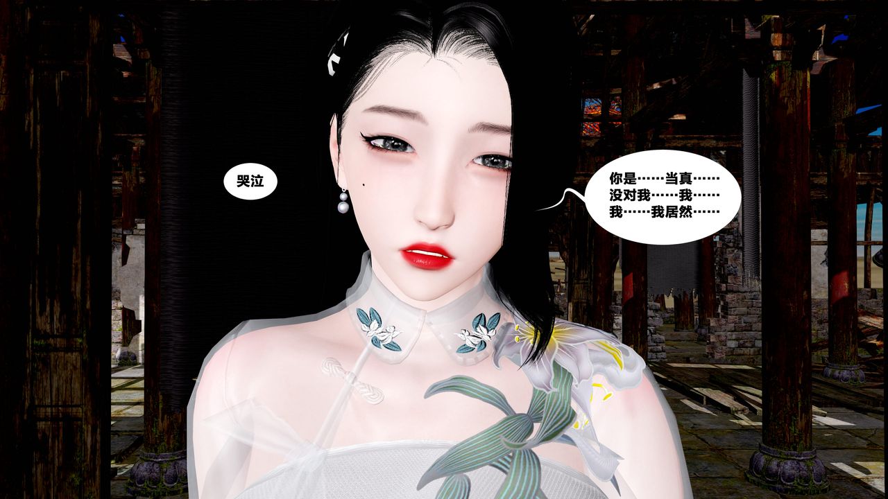 [3D]借你娘子泄泄火[讨魔传]+外传外传5-杨馨儿序章01