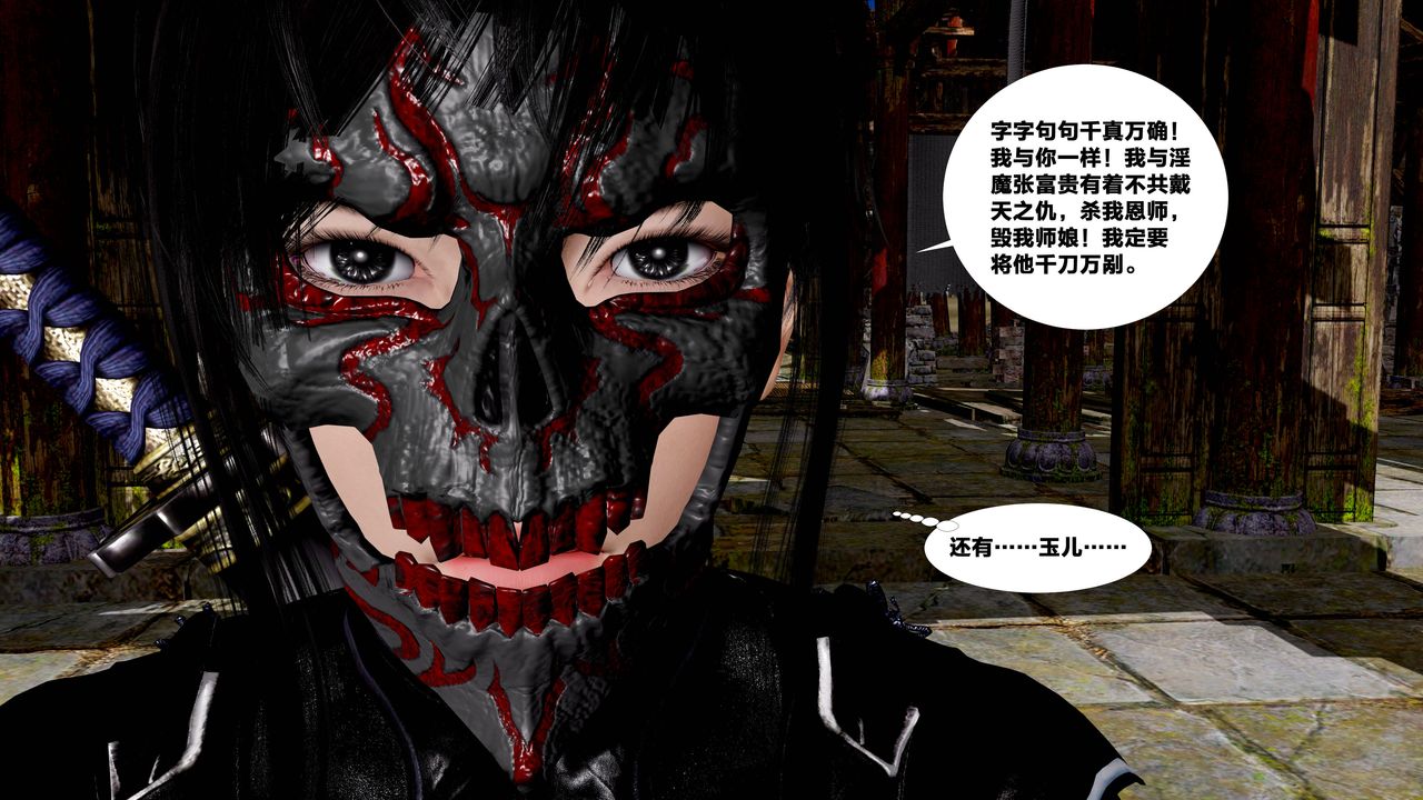 [3D]借你娘子泄泄火[讨魔传]+外传外传5-杨馨儿序章01